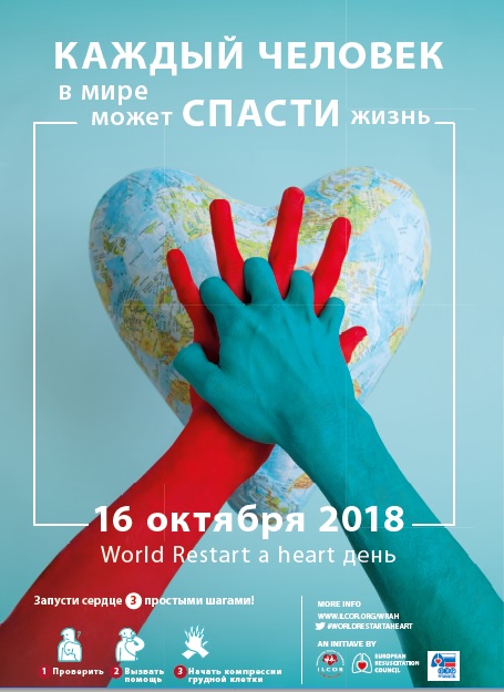 World Restart a heart Day