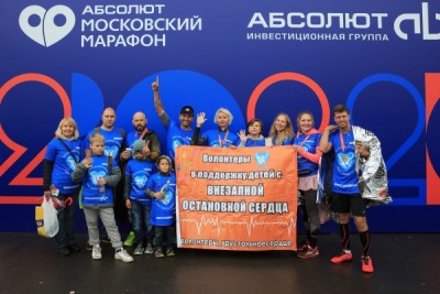 Волонтёры-атлеты на  Московском международном марафоне призвали помочь детям с опасными сердечными аритмиями 