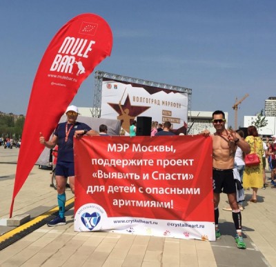 Серебряный призёр Волгоградского марафона попросил мэра Москвы помочь детям с опасными аритмиями